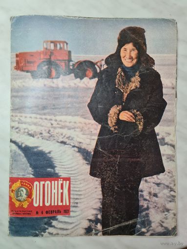 Журнал ,,Огонёк'' номер 6 и 20 1977 г.