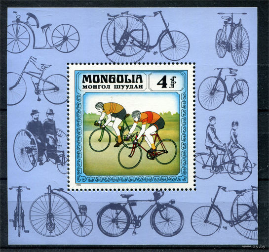 Монголия - 1982г. - История велосипеда - полная серия, MNH [Mi bl. 84] - 1 блок