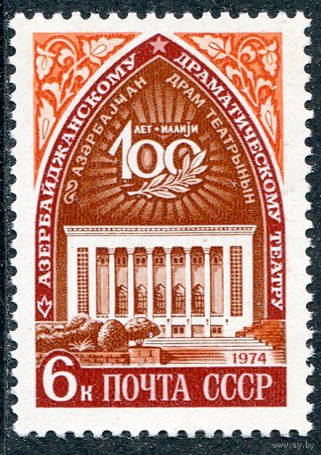 СССР 1974. Азербайджанский театр