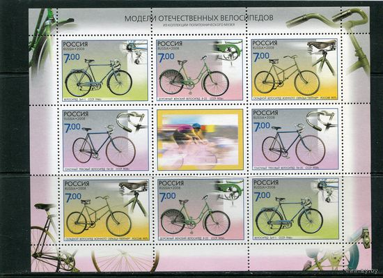 Россия 2008. Велосипеды, малый лист