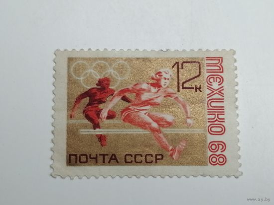 1968 СССР.  Летние Олимпийские игры 1968, Мехико, Мексика