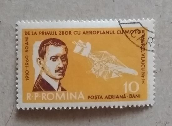 Румыния.1960.Авиация