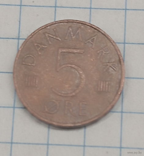Дания 5 эре 1976г. (S B) km859.1