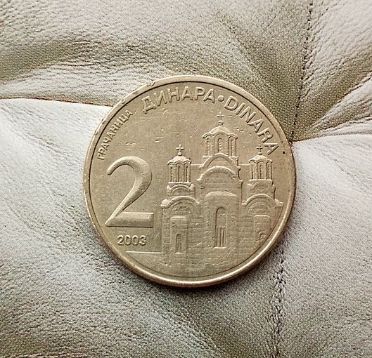 2 динара 2003 года Сербия. Республика Сербия.