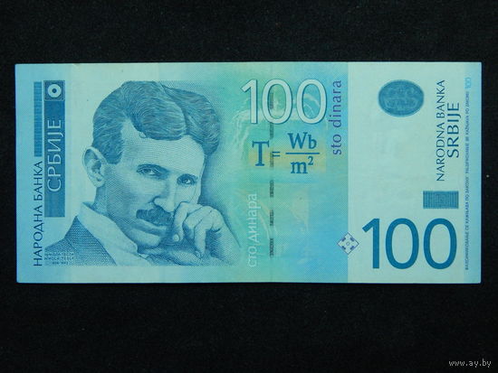 Сербия 100 динаров 2013г.
