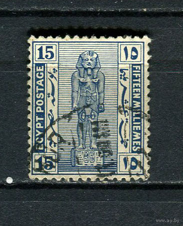 Египет - 1921/1922 - Фараон Рамсес II 15М - [Mi.60] - 1 марка. Гашеная.  (LOT EK18)-T10P5