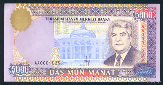 Туркменистан 5000 манат 1996 пресс UNC