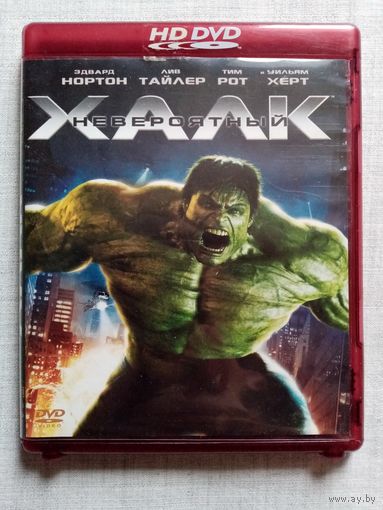 -67- DVD фильм Невероятный Халк Marvel