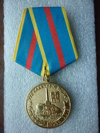 Медаль юбилейная. 773 ракетный полк 55 лет. 1964-2019. Тейково. РВСН. Латунь.