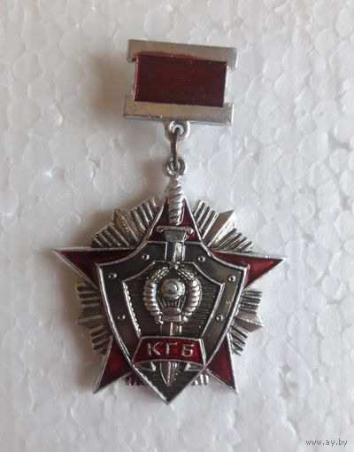 Значок КГБ. СССР