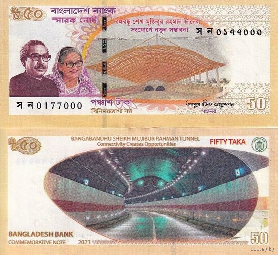 Бангладеш  50 така   2023 год  (Подводный тоннель)  UNC   НОВИНКА