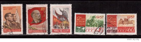СССР-1957, (Заг.1985-1989), гаш., 40-год.революции,полная серия(4)