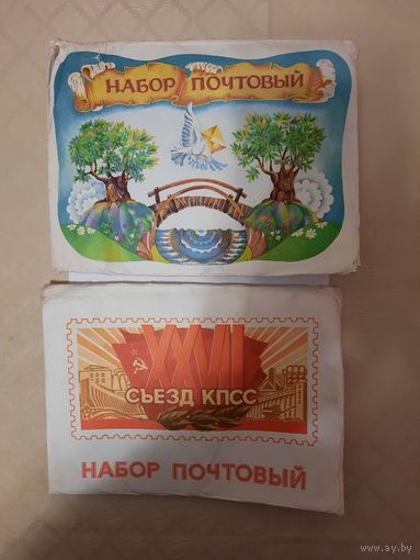 2 почтовых набора СССР в каждом по 12 конвертов и листков для письма