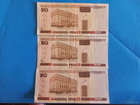 20 рублей 2000 года. Серия Бб.