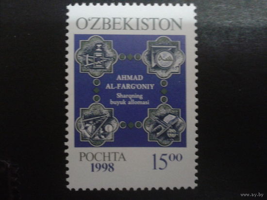 Узбекистан 1998 астрономия