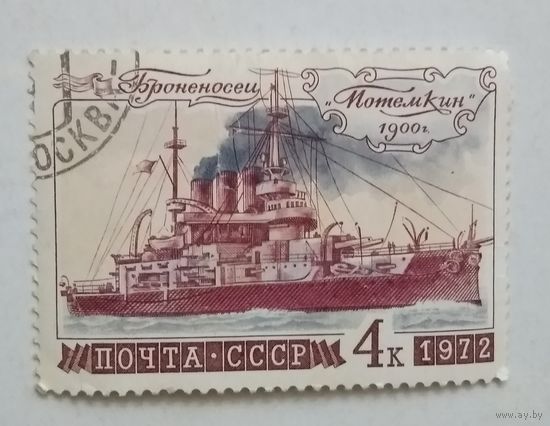СССР.1972.Флот