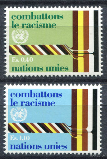 ООН (Женева) - 1977г. - Борьба с расизмом и расовой дискриминацией - полная серия, MNH [Mi 68-69] - 2 марки