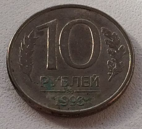 10 рублей 1993