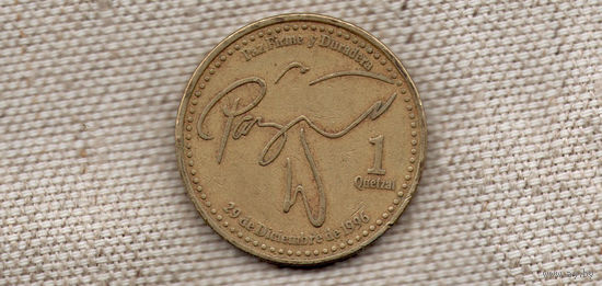 Гватемала 1 кетсаль 1999