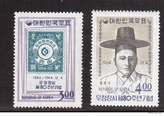 Корея Южная-1964,(Мих.471-472) **  , Почта, Личности