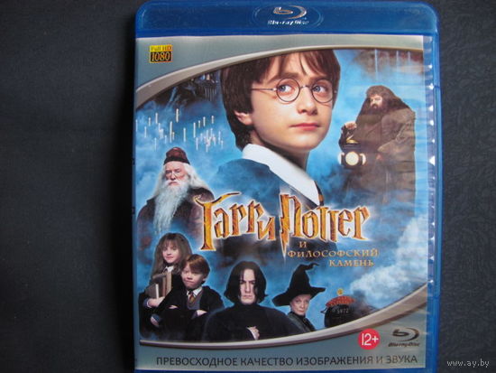 Гарри Поттер и философский камень (Blu-ray диск)