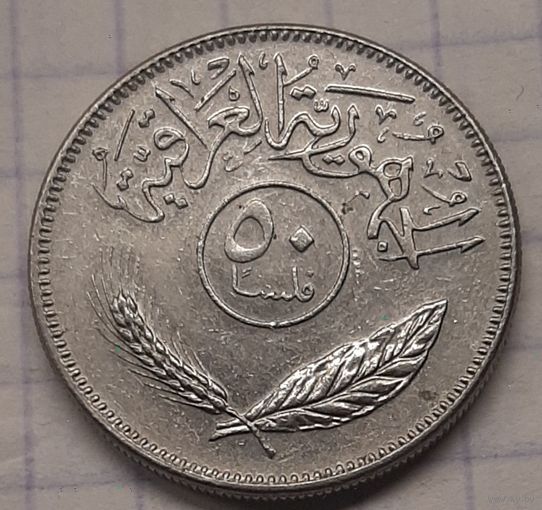 Ирак 50 филс 1981г. km128