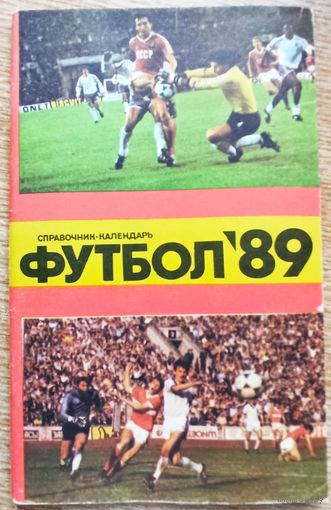 Календарь-справочник. Футбол. 1989 год. Москва