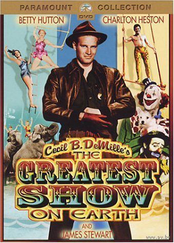 Величайшее шоу мира / The Greatest Show on Earth (Сесил Блаунт Де Милль / Cecil Blount DeMille) (DVD5)