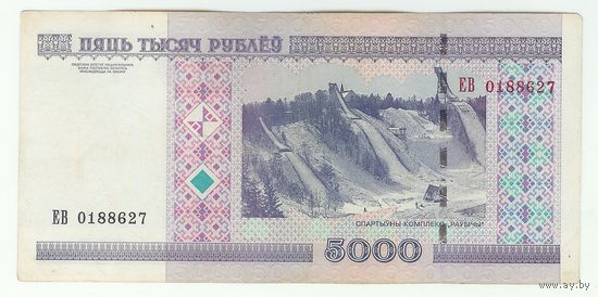 Беларусь 5000 рублей 2000 год, серия ЕВ