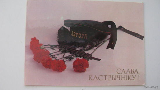 Октябрь Беларусь 1989г.