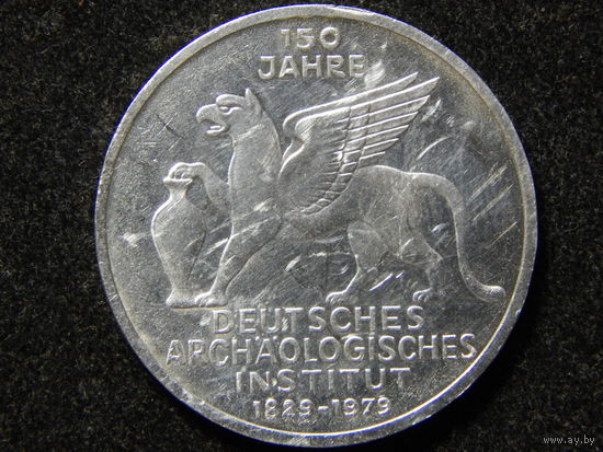 ФРГ 5 марок 1979г.150 лет Германскому археологическому институту.AU