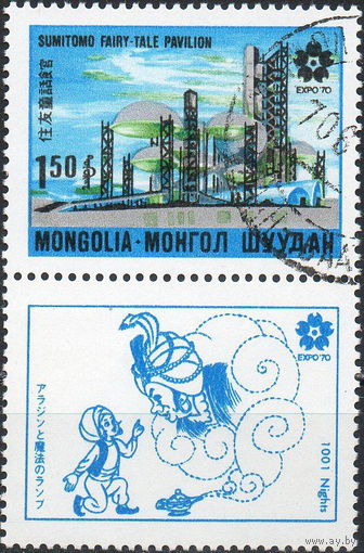 Монголия 1970  Выставка в Осаке