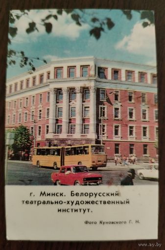 Календарь 1982 Минск