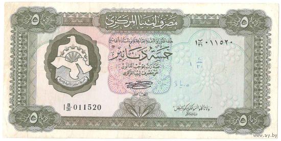 Ливия 5 динар 1972 г. 1- выпуск. Нечастая