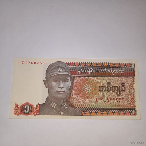 1 кьят Мьянма 1990 г. UNC