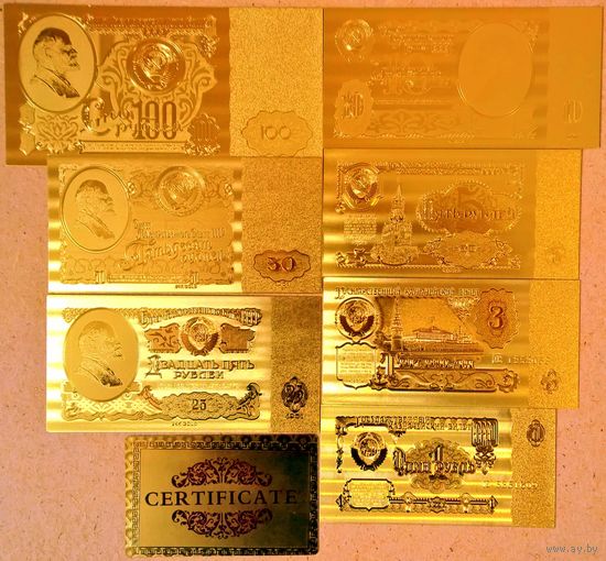 НОВИНКА! Золотые банкноты СССР + сертификат