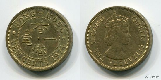 Гонконг. 10 центов (1974, XF)