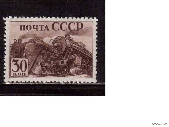 СССР-1941 (Заг.690) *, греб. 12 1/2-12,  Индустриализация, Паровозы(1)