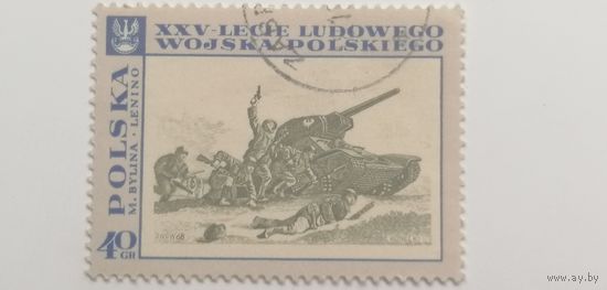 Польша 1968. 25 летие Польской народной армии.