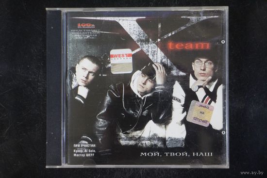 X-Team – Мой, Твой, Наш (2003, CD)