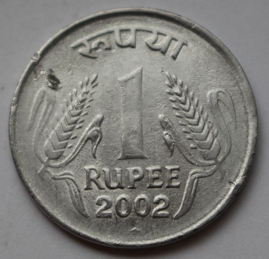 Индия, 1 рупия 2002 г.