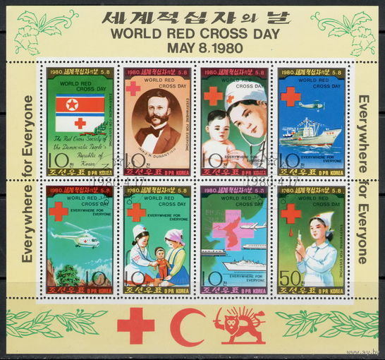 Корея /КНДР/1980/ Всемирный День Красного Креста / Малый Лист # 8