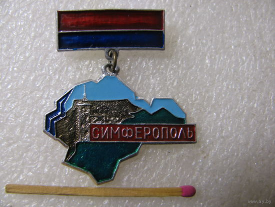 Значок. Крым. г. Симферополь