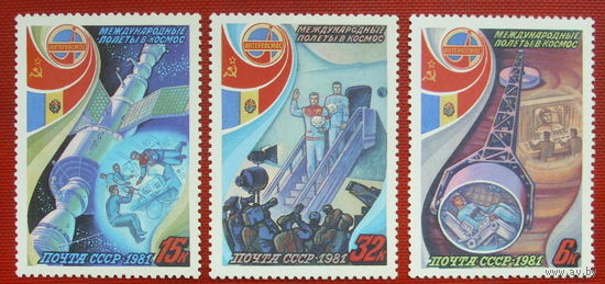 СССР. Полет в космос девятого международного экипажа (СССР - Румыния). ( 3 марки ) 1981 года. 2-13.