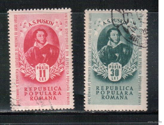 Румыния-1949, (Мих.1187-1188) гаш.  , Личности, Пушкин(полная серия)