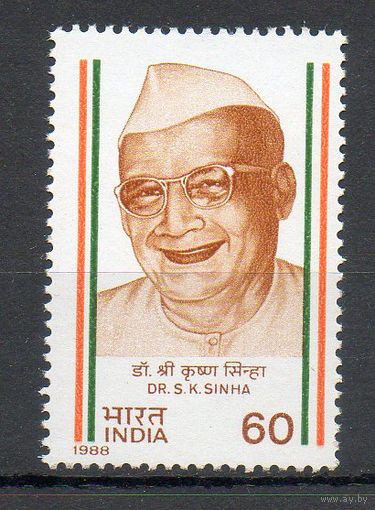 Политический деятель и борец за свободу Шри Кришна Синха Индия 1988 год серия из 1 марки