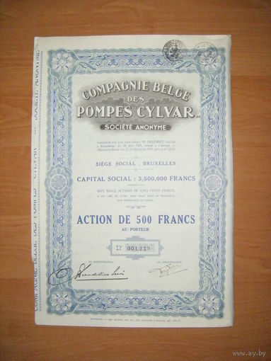 Compagne Belge des Pompes "Cylvar", производство насосов, Бельгия, акции на 500 франков, 1929 г.