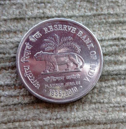 Werty71 Индия 1 рупия 2010 75 лет Резервному банку Индии Тигр
