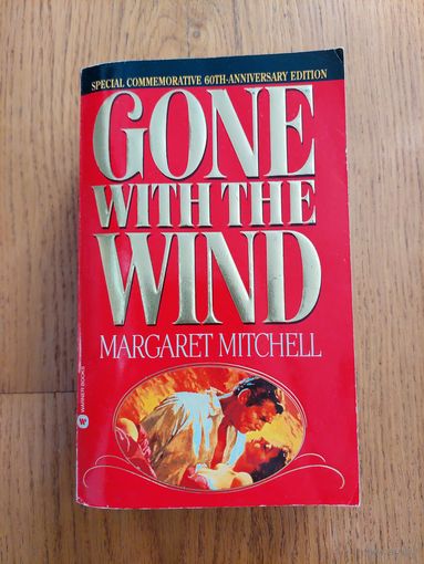 Margaret mitchell gone with the wind // Маргарет Митчелл "унесенные ветром"