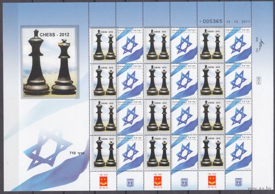 2011 Израиль 2194KL+Tab Чемпионат мира по шахматам 2012 rare